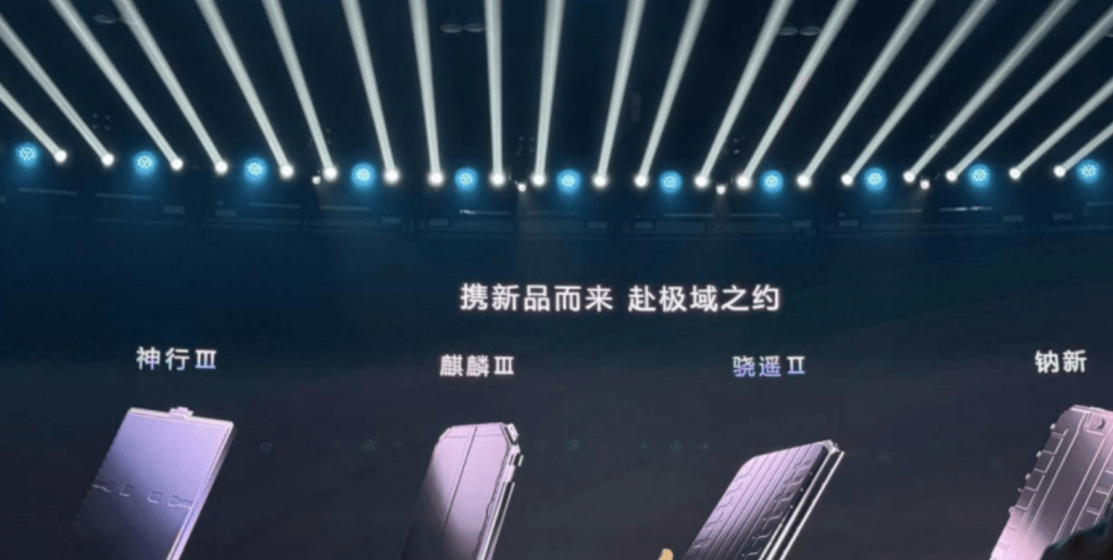 Kirin Condensed Battery 1500km