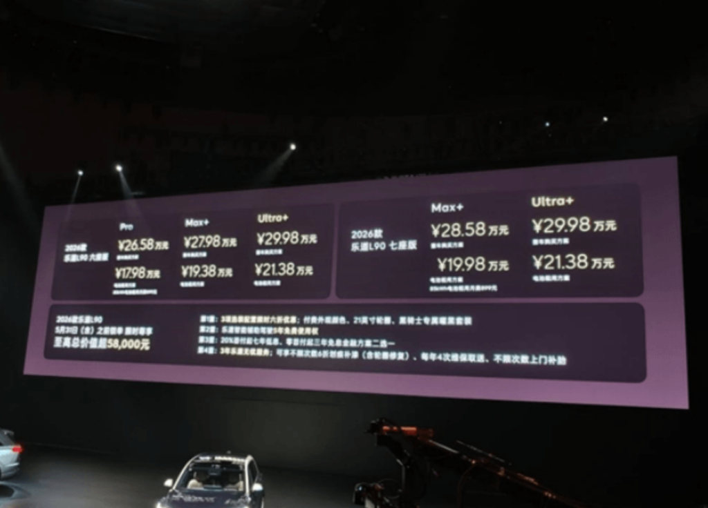 Beijing Auto Show 2026