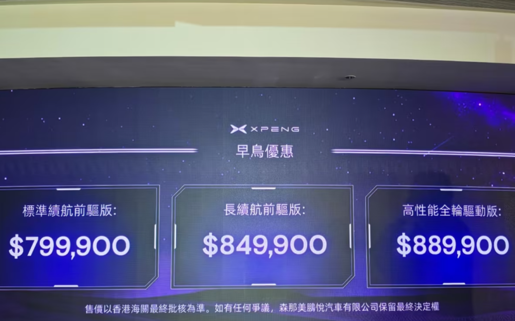 XPENG X9 Hong Kong launch