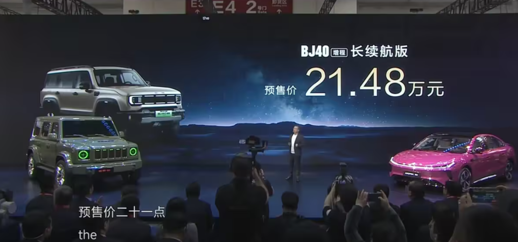 BAIC BJ40 EREV