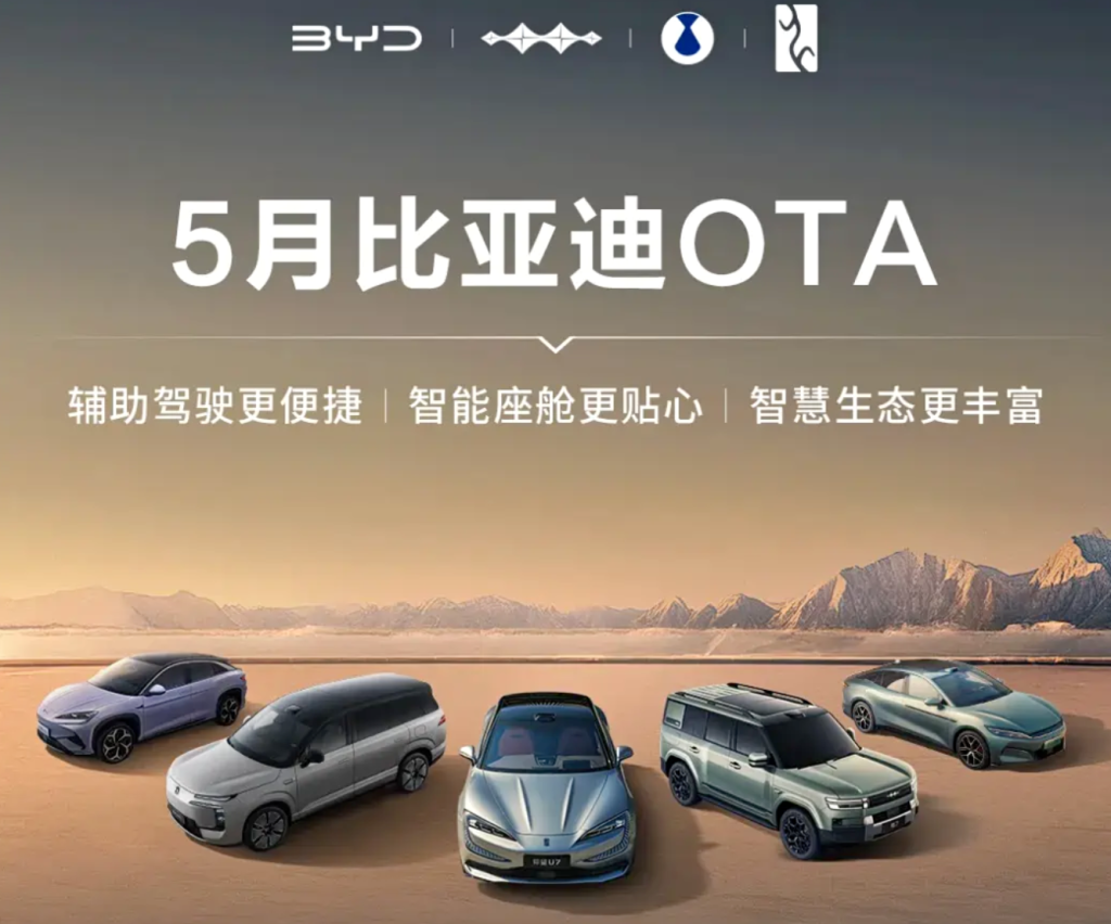 BYD OTA update 2026
