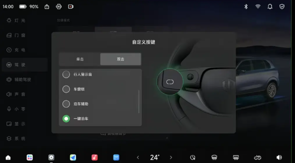Leapmotor OTA update 2026
