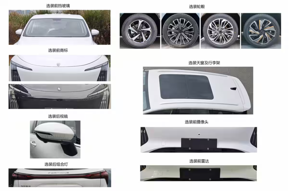 Dongfeng Forthing Huawei