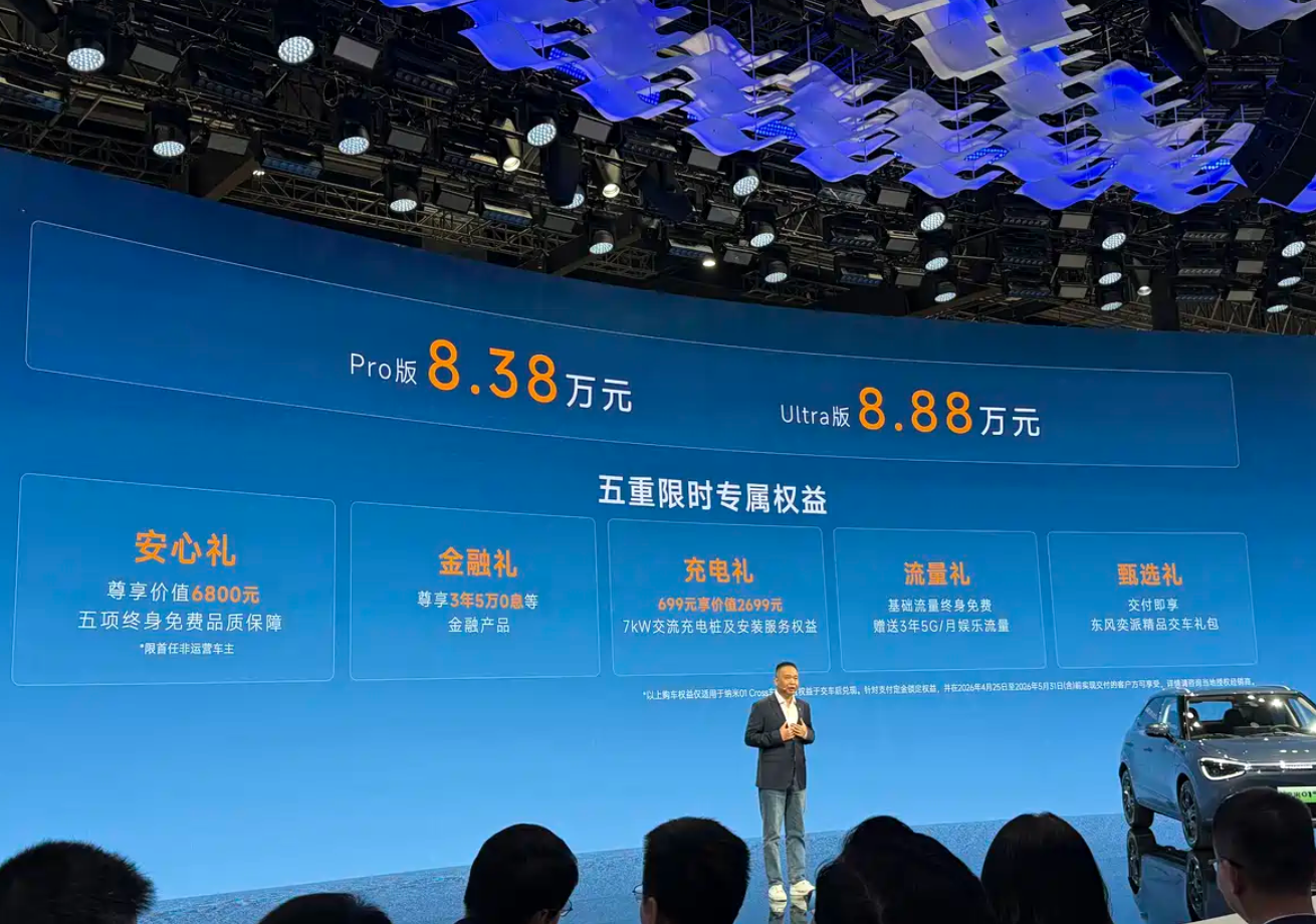 Dongfeng Nammi 01 Cross 2026