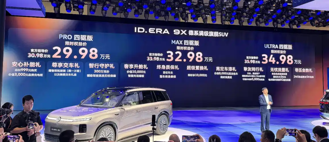 Volkswagen ID.ERA 9X 2026