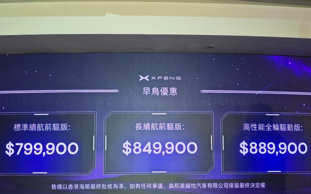 XPENG X9 Hong Kong launch