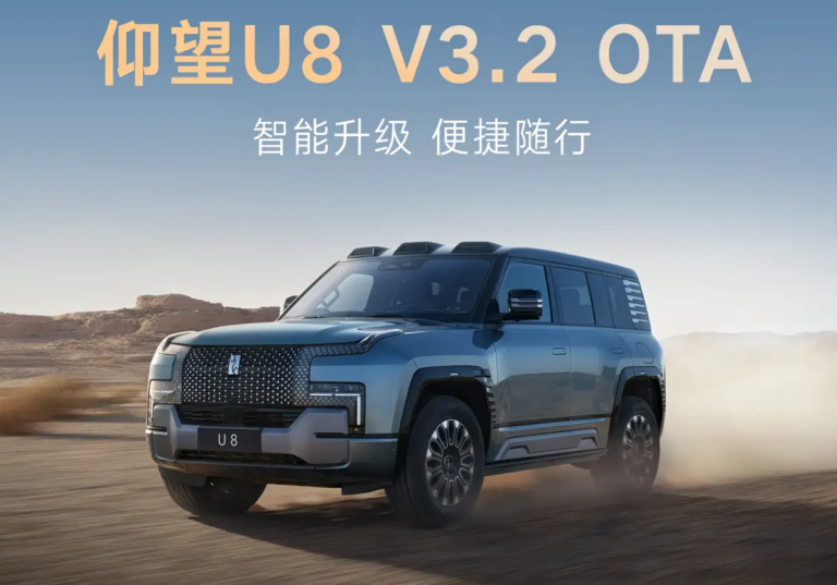 Yangwang U8 OTA update
