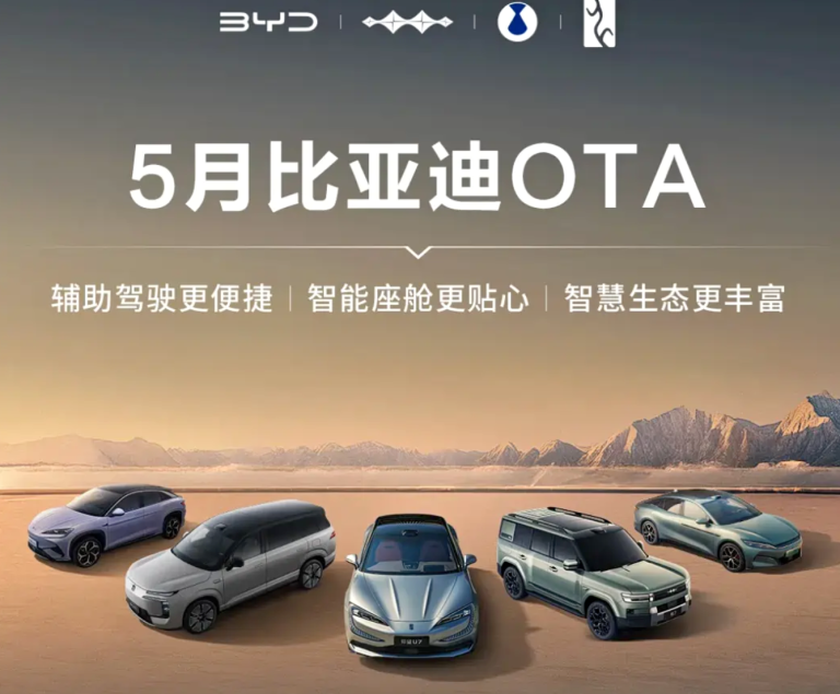 BYD OTA update 2026
